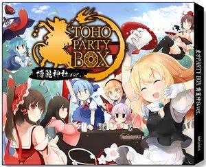 東方PARTYBOX 博麗神社ver.封面.jpg