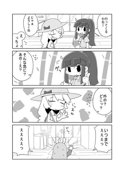 文件:気ままんが東方4预览图2.jpg