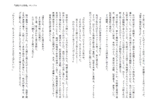 流転する春風预览图4.jpg