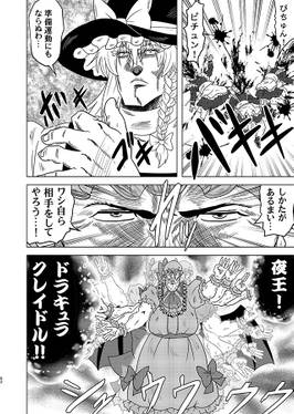 真・北闘方神拳 総集編预览图3.jpg