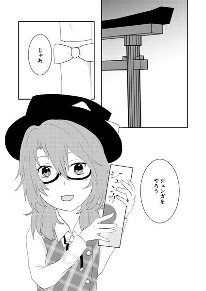 文件:積石とジェンガ预览图1.jpg