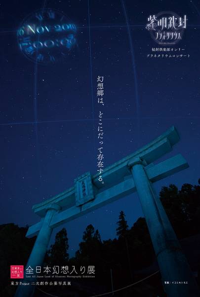 文件:紫明秘封天象仪4.jpg