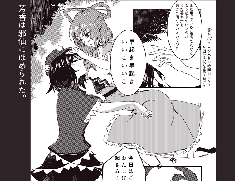 文件:騙シ騙サレ预览图3.png