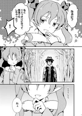 ＃ハタテチャンス THE COMIC预览图2.jpg