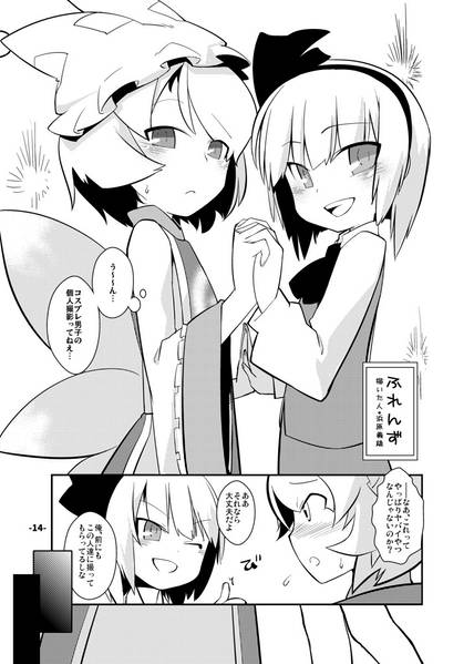 文件:CJD幻想郷预览图7.jpg