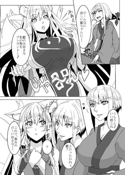 文件:Love八雲预览图4.jpg