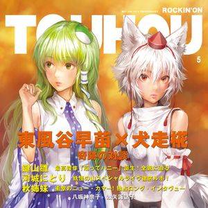 ROCKIN'ON TOUHOU VOL.5封面.jpg