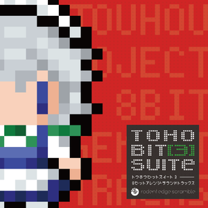 TOHO BIT SUITE 3封面.png