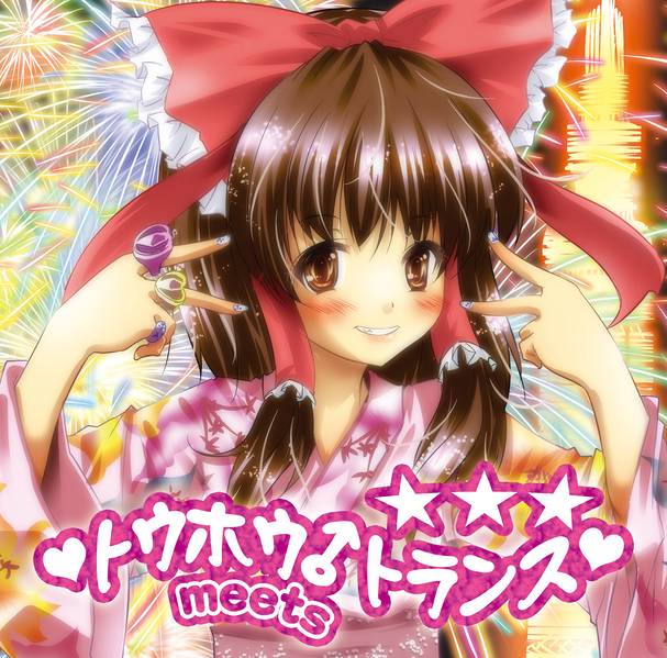文件:TOUHOU meets TRANCE 1封面.jpg