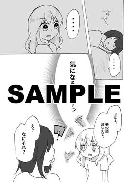 おやすみからおやすみまで预览图2.jpg