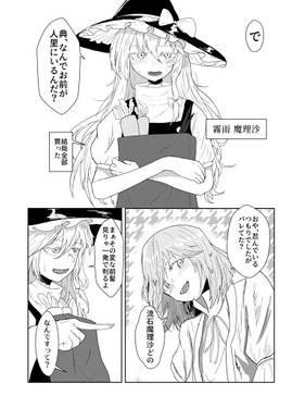 お暇と言われましても！预览图11.jpg
