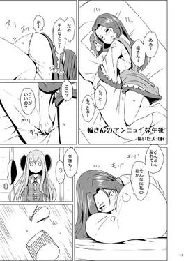 こころづくし ～秦こころ合同誌～预览图3.jpg