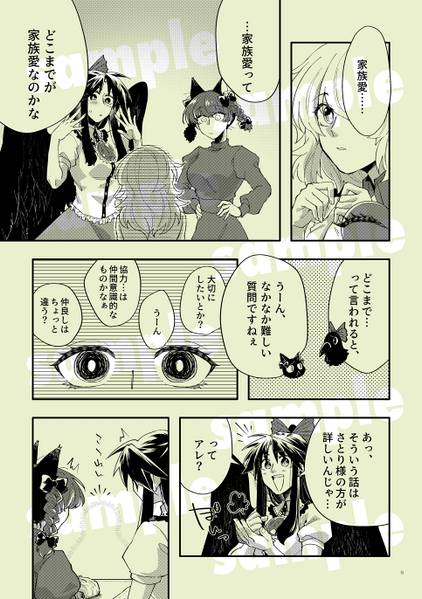 文件:さとられあい 前編预览图3.jpg