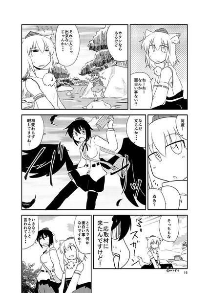 文件:たいとるなんてない まとめの弐预览图1.jpg