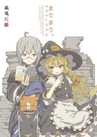 まりまり。＃RELOAD