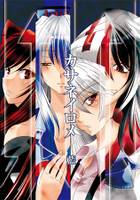 カサネイロメ 藍