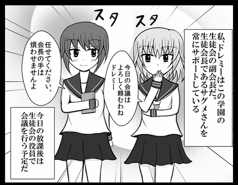 ドレミーは夢(見る)女子预览图4.png