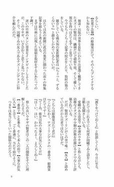 ナズーリン！早天の霹靂 東鼠緩々草紙 -拾肆-预览图3.jpg