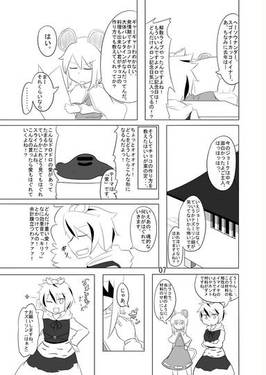 ハートフルごま団子～とりあえず「ハートフル」とか使いたかった～预览图3.jpg