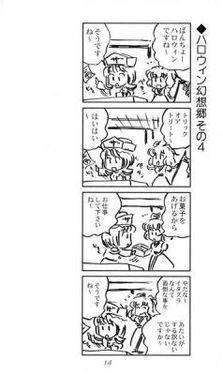 マリサさん（８）～食騒動！幻想郷編预览图2.jpg