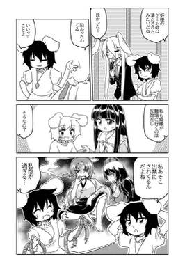 今日は賽の目次第预览图6.jpg