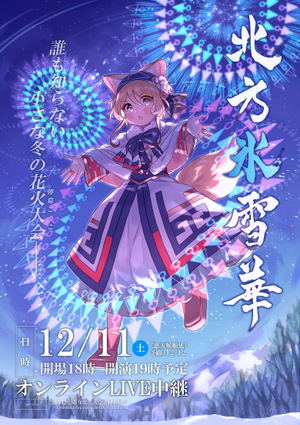 北方冰雪华1插画.png