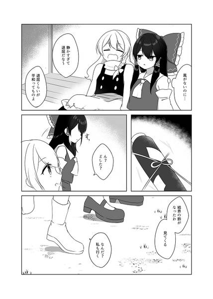 文件:夜空に溶けた記憶たち预览图2.jpg