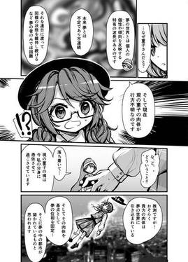 夢幻都市 VIOLET METROPOLIS VOL.2预览图12.jpg