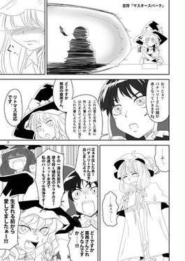大分裂レミリアンナイト day after tomorrow预览图5.jpg
