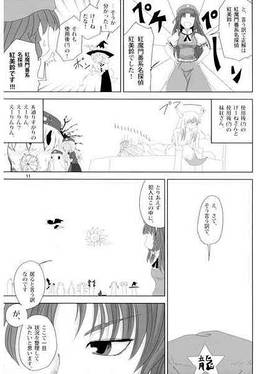 大分裂レミリアンナイトbefore预览图2.jpg