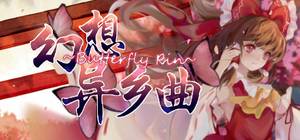 幻想异乡曲 Butterfly~Rin封面.jpg