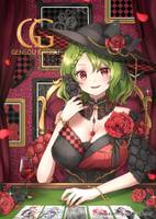 幻想画報花映塚+