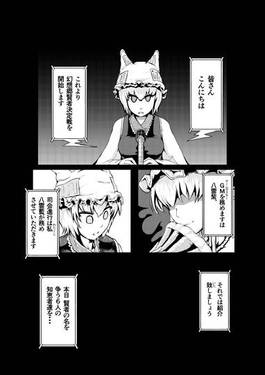 幻想郷賢者決定戦 予告編预览图4.jpg