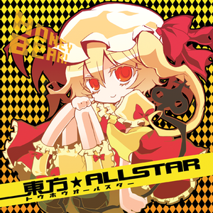 東方オールスター（はちみつくまさん）封面.png