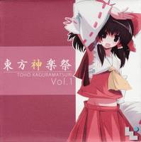 東方神楽祭Vol.1