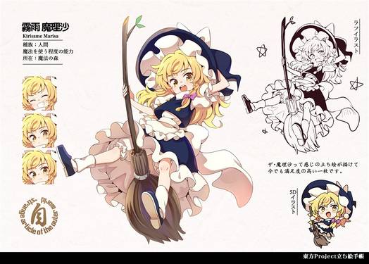 東方立ち絵手帳弐预览图2.jpg