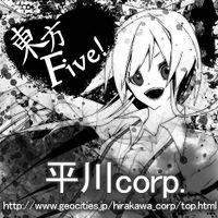 東方Five！