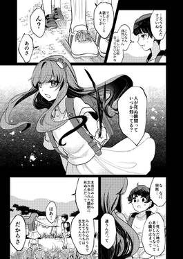 東風谷早苗を殺して 下预览图5.jpg