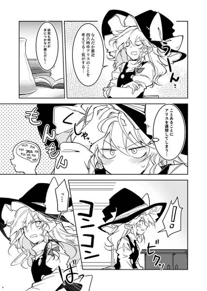 文件:無自覚の自覚预览图2.jpg