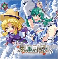 風薫る信仰 ～ One Thousand Breeze