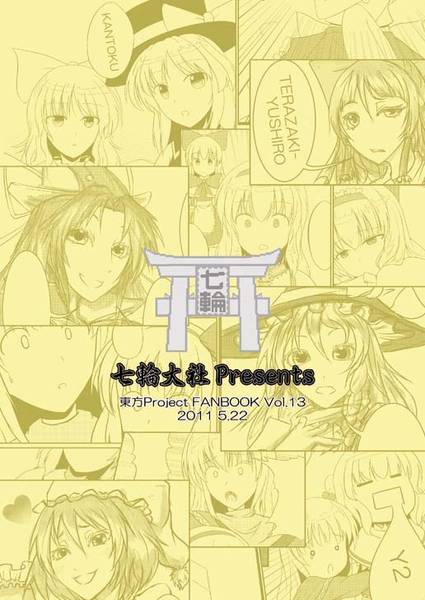 文件:魔界神 S.O.S预览图3.jpg