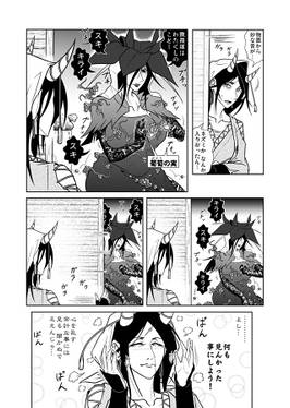 黄泉醜女 飼い方预览图2.jpg