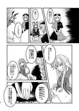 黄色のぼたんゆり 後編预览图5.jpg