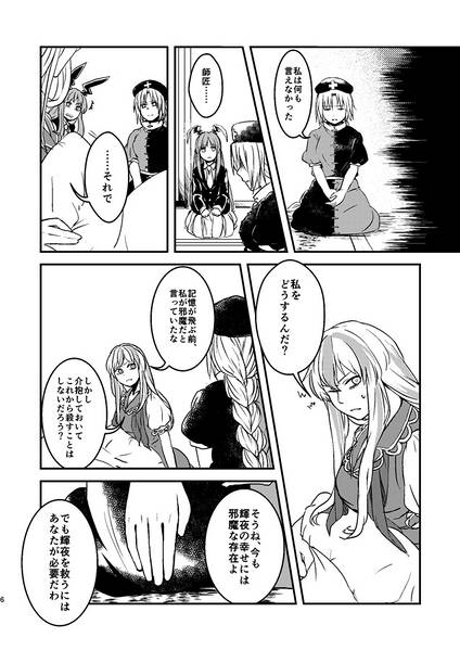 文件:黄色のぼたんゆり 後編预览图5.jpg