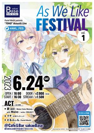 As We Like FESTIVAL1插画.jpg
