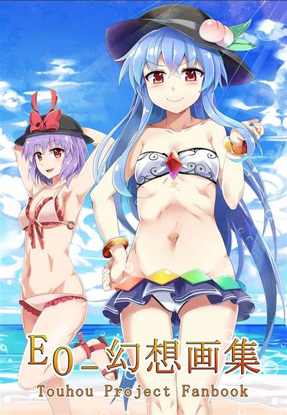 文件:EO-幻想画集封面.jpg