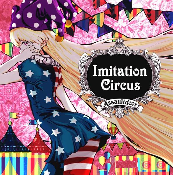 文件:Imitation Circus封面.jpg