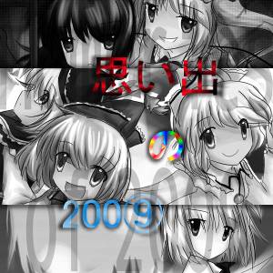 Memories of 2009封面.jpg