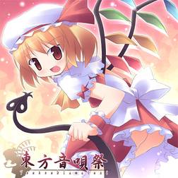 東方音唄騒/Touhou Onbaisou：都築せの 東方音唄祭- THBWiki · 专业性的东方Project维基百科- TBSGroup