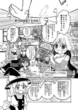 あの賑やかな即売会は今ここに ～ 東方×即売会 合同誌预览图3.jpg